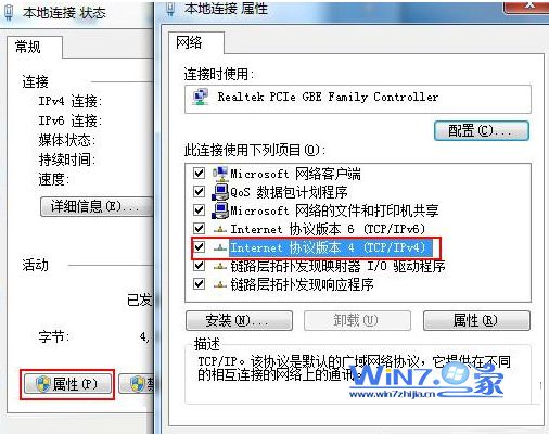如何解决Win7中无线网络无法连接