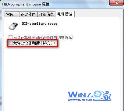 如何解决win7系统无法进入睡眠状态