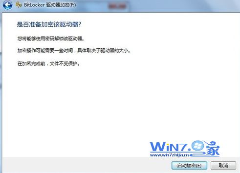 教你如何给预装Win7分区轻松加把锁