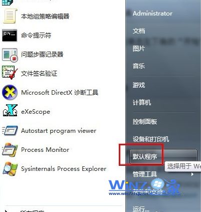如何关闭Win7系统的自动播放功能