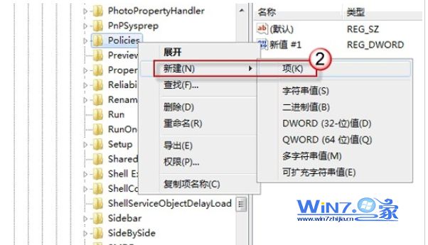 三个方法助你轻松解决Win7桌面背景无法更换