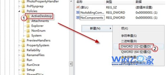 三个方法助你轻松解决Win7桌面背景无法更换