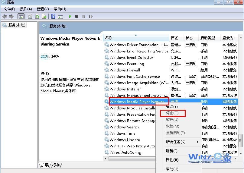 Win7中无法向Windows Media Player媒体库添加文件怎么办