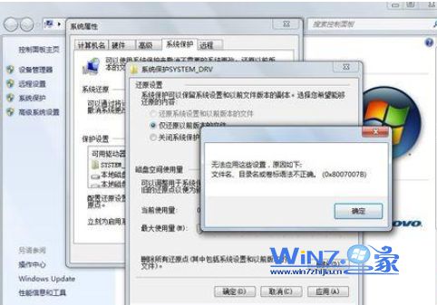 系统保护故障图