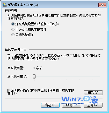 选择“还原系统设置和以前版本的文件”