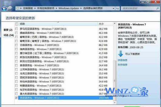勾选你需要的语言包