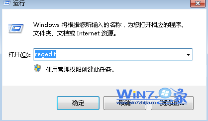 打开注册表编辑器