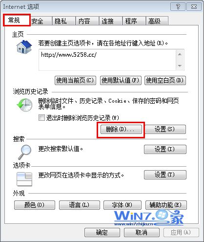 点击“删除”按钮