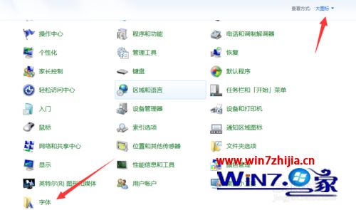 win7系统下lol进入游戏打字没有选字框如何解决
