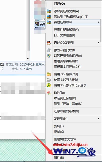 win7系统下lol进入游戏打字没有选字框如何解决