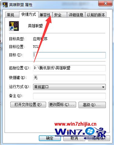 win7系统下lol进入游戏打字没有选字框如何解决