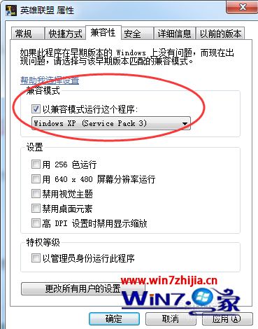 win7系统下lol进入游戏打字没有选字框如何解决