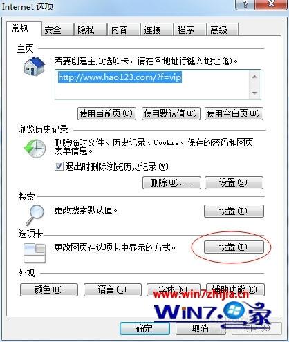 win7系统下ie8浏览器合并窗口的方法