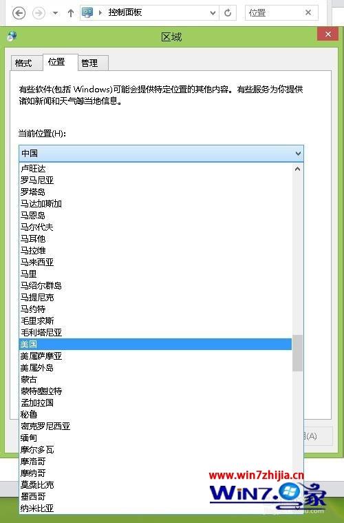 Win8.1系统安装Adobe Photoshop Express的方法