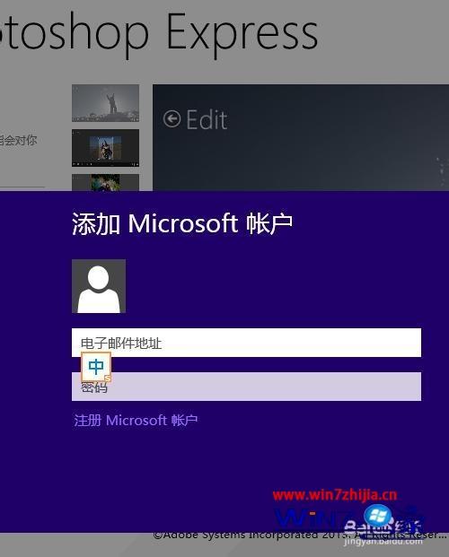 Win8.1系统安装Adobe Photoshop Express的方法