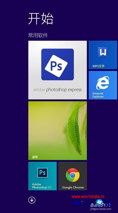 Win8.1系统安装Adobe Photoshop Express的方法