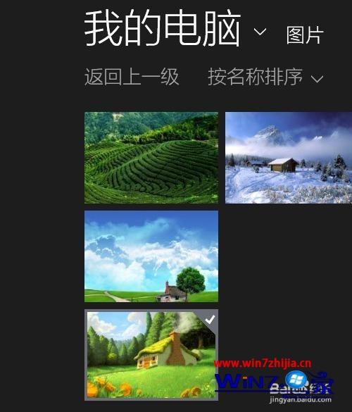 Win8.1系统安装Adobe Photoshop Express的方法