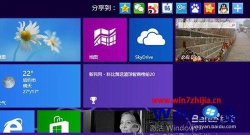win8系统将图标添加到开始屏幕的方法