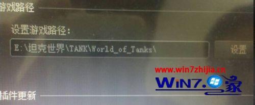 windows7系统如何安装坦克世界盒子