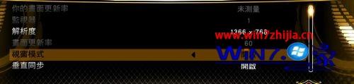 win7系统下NBA2k13怎么切换全屏和窗口模式