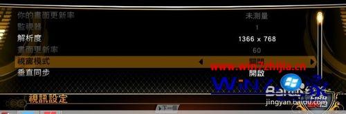win7系统下NBA2k13怎么切换全屏和窗口模式