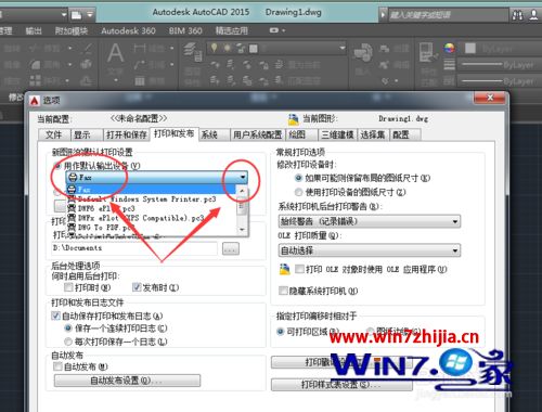 win7系统下如何为CAD2015设置默认打印机