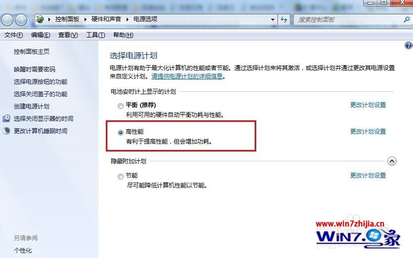 笔记本win7系统直接拔掉电源后很卡如何解决