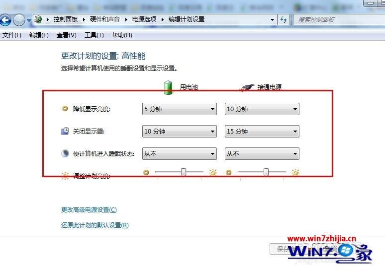 笔记本win7系统直接拔掉电源后很卡如何解决