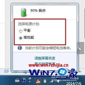 笔记本win7系统直接拔掉电源后很卡如何解决