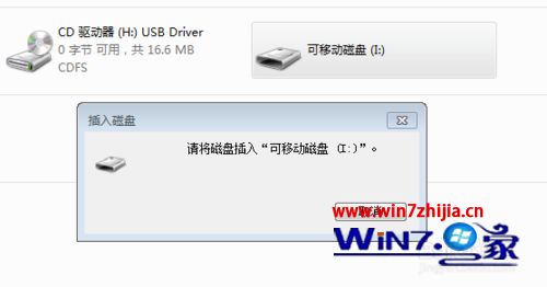 手机连接win7系统出现盘符却打不开怎么解决