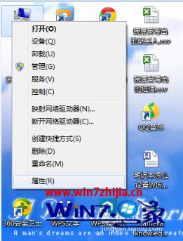 手机连接win7系统出现盘符却打不开怎么解决