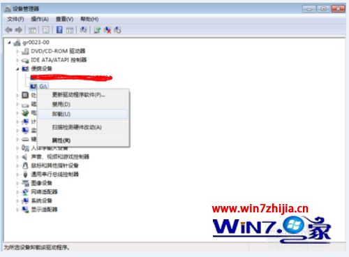 手机连接win7系统出现盘符却打不开怎么解决
