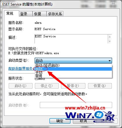 win7系统下启动NOD32时显示“与内核通信时出错”如何解决