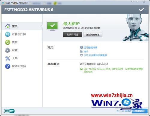 win7系统下启动NOD32时显示“与内核通信时出错”如何解决