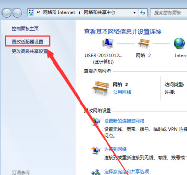 win7电脑右下角网络连接图标不见了怎么恢复