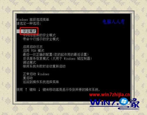 win7系统出现蓝屏错误代码0x0000009F的原因和解决方法