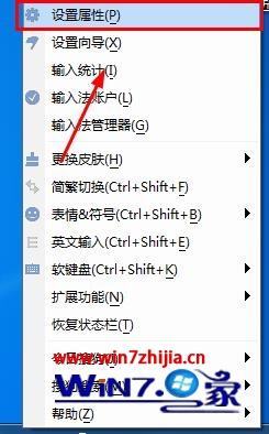 win7系统下搜狗输入法经常自动弹出升级提示窗口怎么关闭