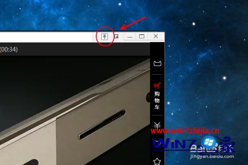 win7系统下360浏览器小窗口播放开启关闭取消置顶播放的方法