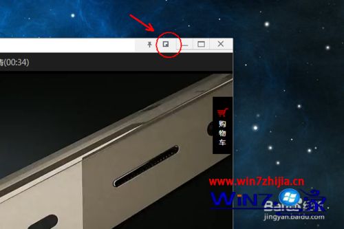 win7系统下360浏览器小窗口播放开启关闭取消置顶播放的方法