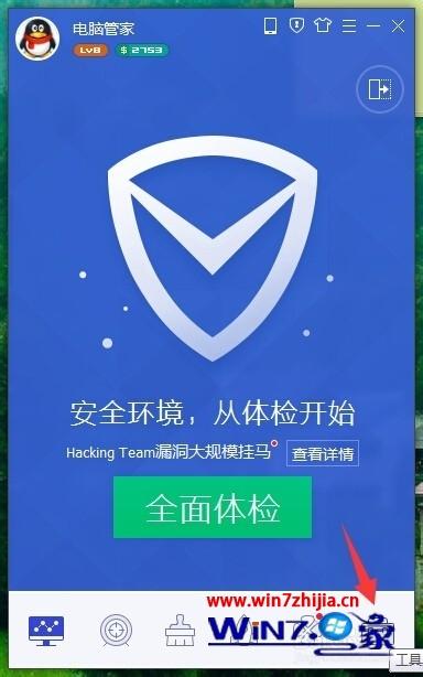 win7系统IE浏览器首页被QQ导航锁定的解决方法