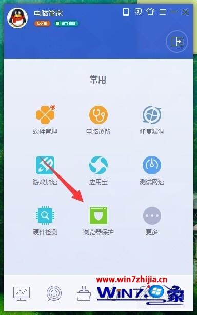 win7系统IE浏览器首页被QQ导航锁定的解决方法