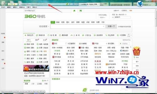 win7系统IE浏览器首页被QQ导航锁定的解决方法