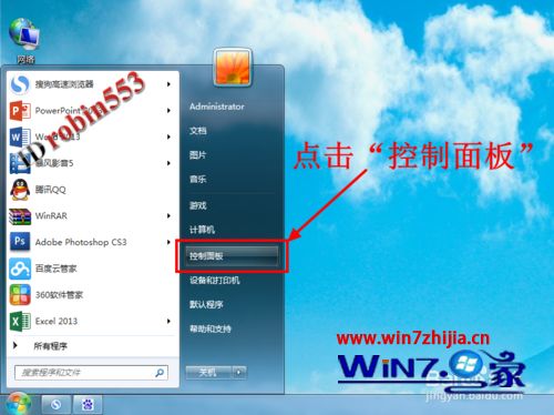 win7系统桌面上的宽带连接快捷方式图标不见了没有了如何解决