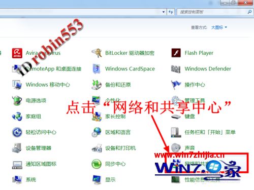 win7系统桌面上的宽带连接快捷方式图标不见了没有了如何解决