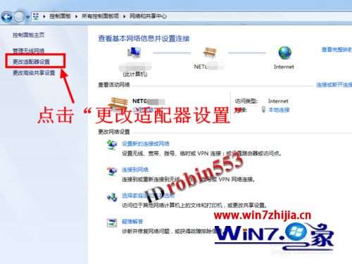 win7系统桌面上的宽带连接快捷方式图标不见了没有了如何解决