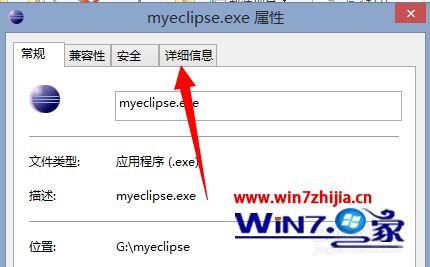 windows7系统怎么查看myeclipse版本信息