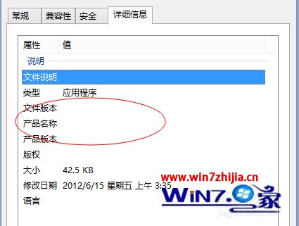 windows7系统怎么查看myeclipse版本信息