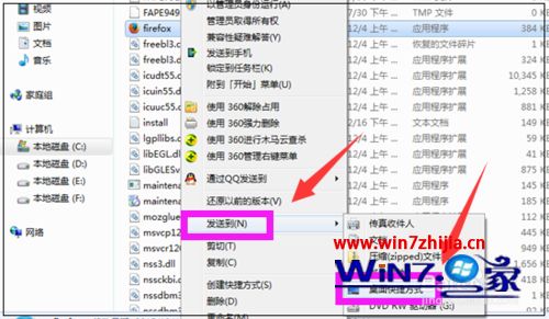 win7系统下桌面火狐浏览器图标不见了的找回方法