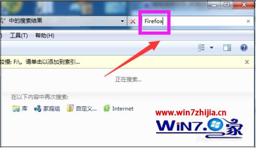 win7系统下桌面火狐浏览器图标不见了的找回方法