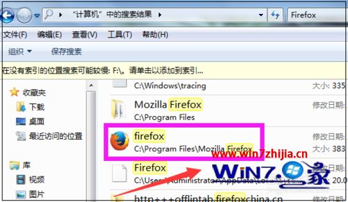 win7系统下桌面火狐浏览器图标不见了的找回方法